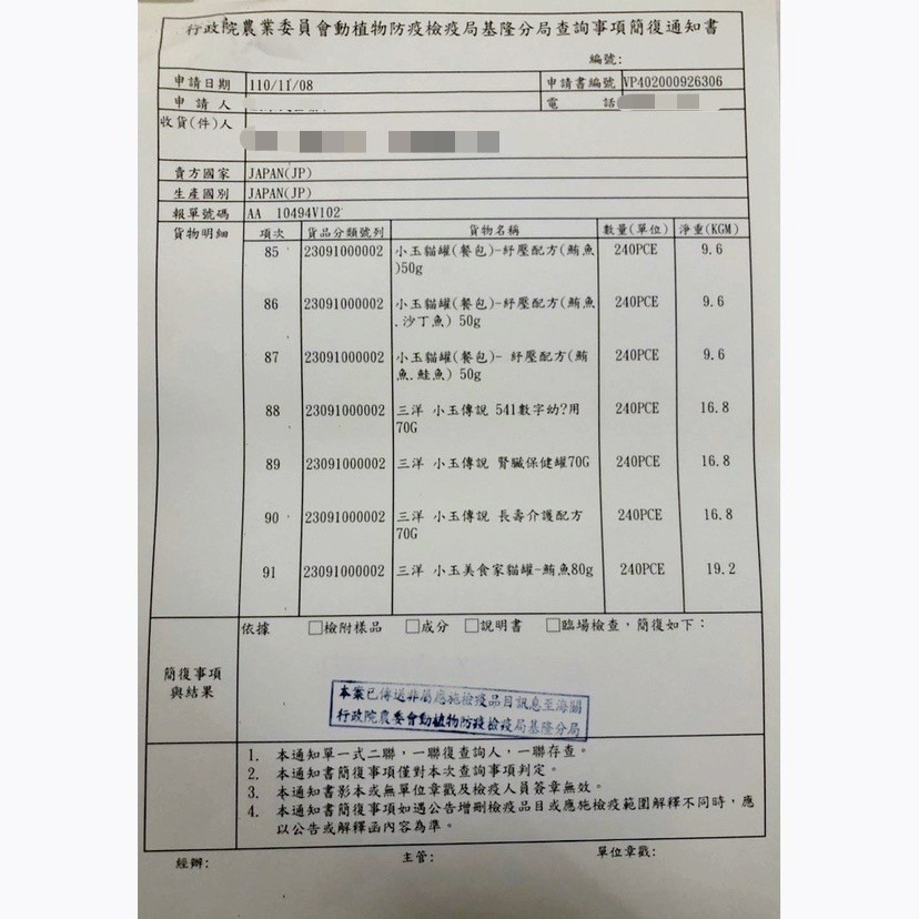 LieBaoの舖🐱貓咪罐頭🐱日本 三洋貓罐 食的傳說 小玉貓罐 純罐系列 70g🐟貓罐 貓餐包💕小玉貓罐 貓罐頭-細節圖6