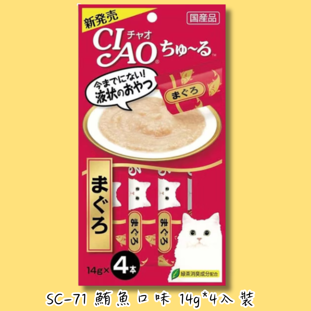 LieBaoの舖🐱貓咪肉泥🐱日本CIAO啾嚕貓肉泥 啾嚕肉泥 鰹魚燒系列❤️全系列肉泥 貓零食 貓肉泥 貓泥 貓點心-規格圖11