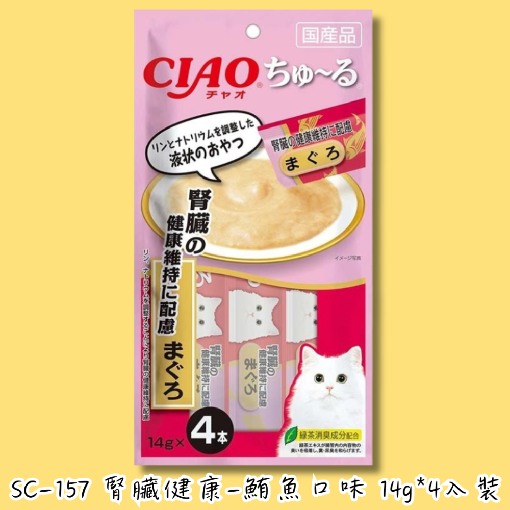 LieBaoの舖🐱貓咪肉泥🐱日本CIAO啾嚕貓肉泥 啾嚕肉泥 鰹魚燒系列❤️全系列肉泥 貓零食 貓肉泥 貓泥 貓點心-規格圖11