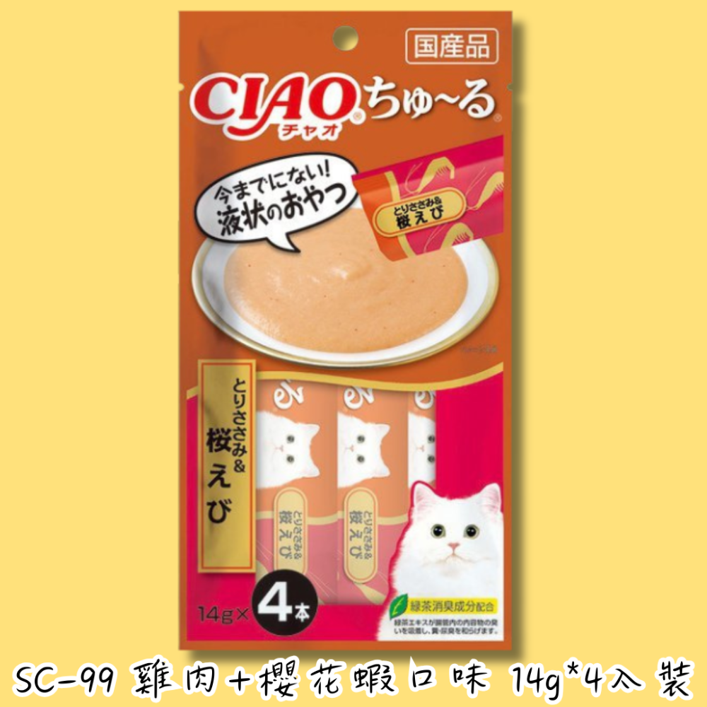 LieBaoの舖🐱貓咪肉泥🐱日本CIAO啾嚕貓肉泥 啾嚕肉泥 鰹魚燒系列❤️全系列肉泥 貓零食 貓肉泥 貓泥 貓點心-規格圖11
