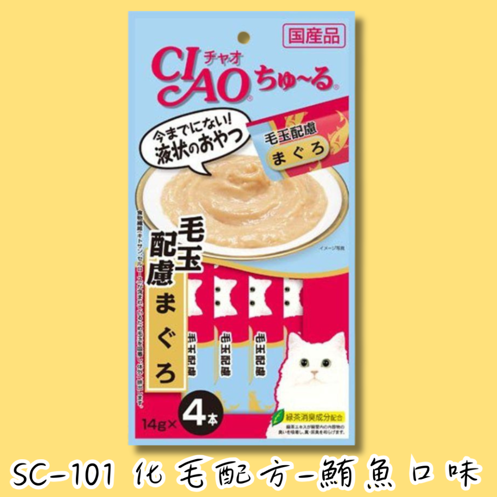 LieBaoの舖🐱貓咪肉泥🐱日本CIAO啾嚕貓肉泥 啾嚕肉泥 鰹魚燒系列❤️全系列肉泥 貓零食 貓肉泥 貓泥 貓點心-規格圖11