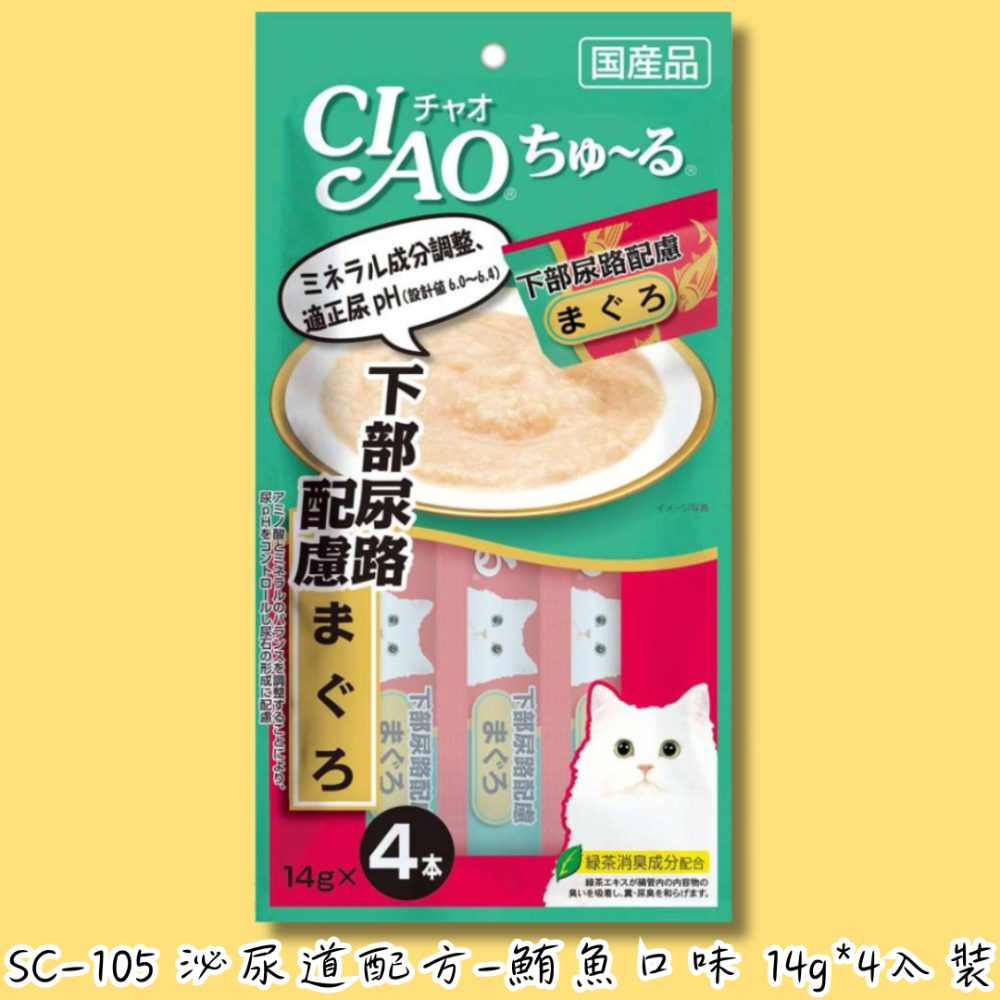 LieBaoの舖🐱貓咪肉泥🐱日本CIAO啾嚕貓肉泥 啾嚕肉泥 鰹魚燒系列❤️全系列肉泥 貓零食 貓肉泥 貓泥 貓點心-規格圖11