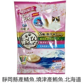 LieBaoの舖🐱貓咪喜歡🐱Unicharm 銀湯匙 期間限定版奢華肉泥3種口味6g*18本/袋😻貓點心 貓零食-細節圖2