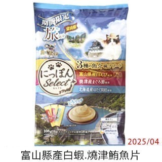 LieBaoの舖🐱貓咪喜歡🐱Unicharm 銀湯匙 期間限定版奢華肉泥3種口味6g*18本/袋😻貓點心 貓零食-細節圖3