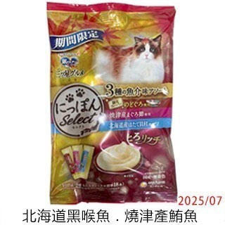 LieBaoの舖🐱貓咪喜歡🐱Unicharm 銀湯匙 期間限定版奢華肉泥3種口味6g*18本/袋😻貓點心 貓零食-細節圖5