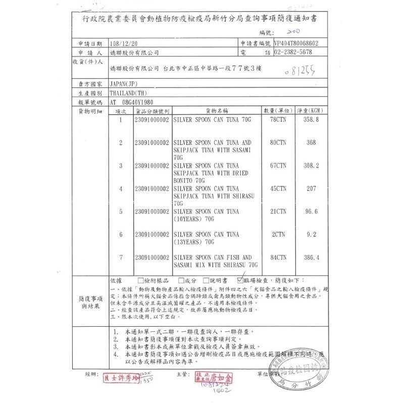 LieBaoの舖🐱貓咪喜歡🐱Unicharm 銀湯匙 期間限定版奢華肉泥3種口味6g*18本/袋😻貓點心 貓零食-細節圖8