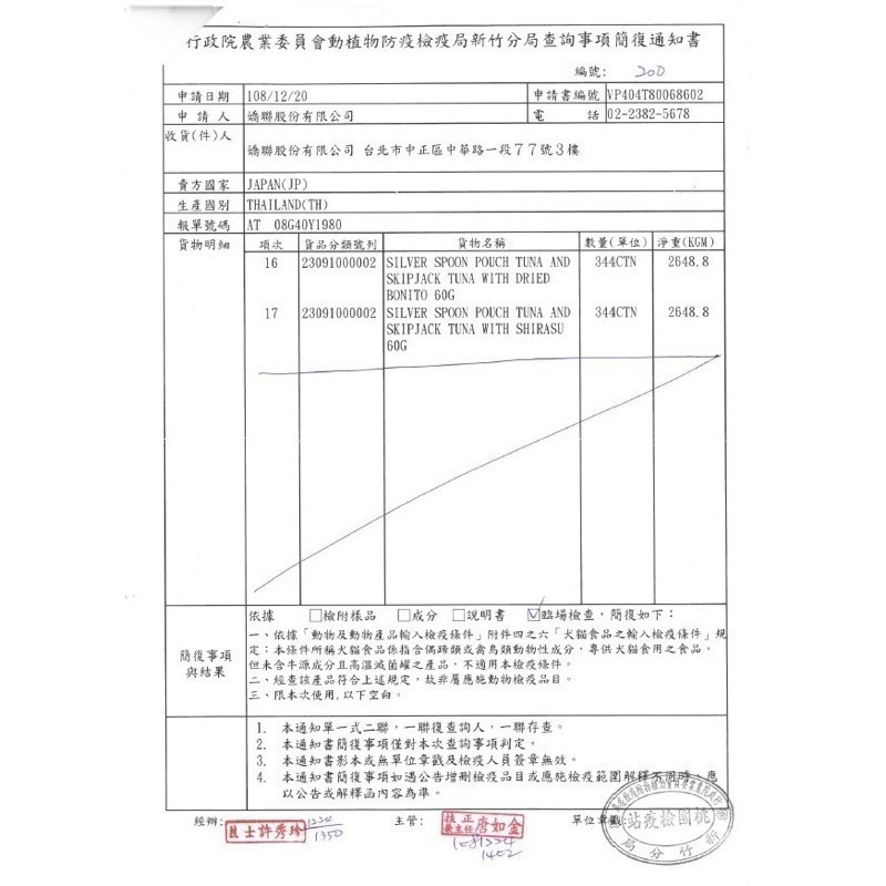 LieBaoの舖🐱貓咪喜歡🐱Unicharm 銀湯匙 期間限定版奢華肉泥3種口味6g*18本/袋😻貓點心 貓零食-細節圖9