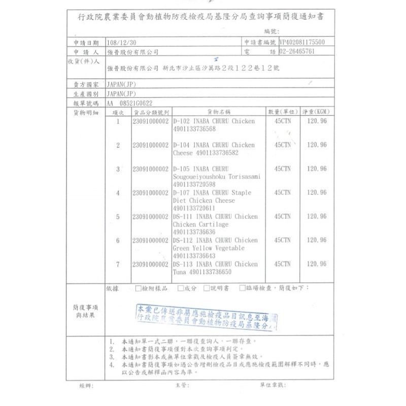 LieBaoの舖🐱貓咪喜歡🐱日本 CIAO 魚柳條 燒魚柳條系列 鰹魚燒魚柳條 超大條魚柳 大燒魚 貓零食 30g-細節圖11