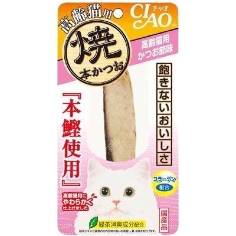 LieBaoの舖🐱貓咪喜歡🐱日本 CIAO 魚柳條 燒魚柳條系列 鰹魚燒魚柳條 超大條魚柳 大燒魚 貓零食 30g-細節圖10