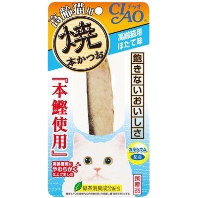 LieBaoの舖🐱貓咪喜歡🐱日本 CIAO 魚柳條 燒魚柳條系列 鰹魚燒魚柳條 超大條魚柳 大燒魚 貓零食 30g-規格圖11