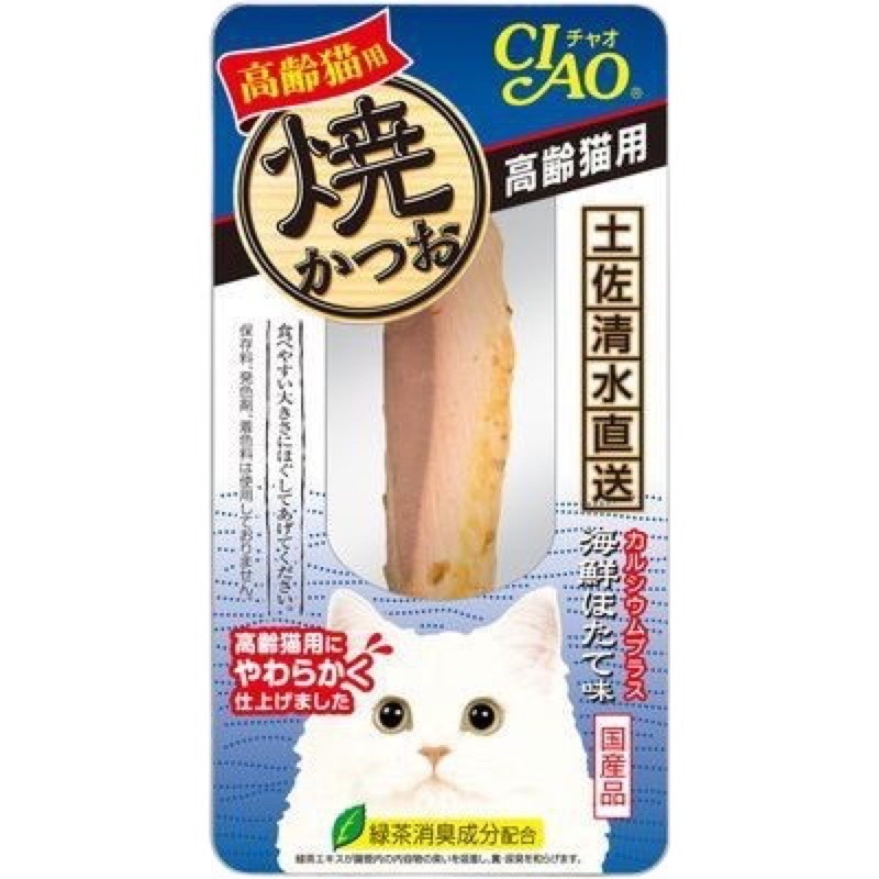 LieBaoの舖🐱貓咪喜歡🐱日本 CIAO 魚柳條 燒魚柳條系列 鰹魚燒魚柳條 超大條魚柳 大燒魚 貓零食 30g-規格圖11