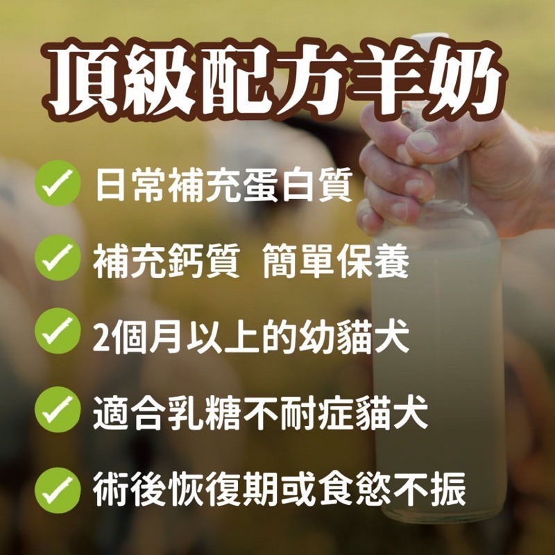 LieBaoの舖🐶犬貓營養🐱Gold 寵物山羊奶 60ml Gold羊奶 狗羊奶 貓羊奶 寵物羊奶 Gold寵物羊奶-細節圖3