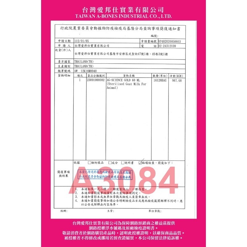 LieBaoの舖🐶犬貓營養🐱Gold 寵物山羊奶 60ml Gold羊奶 狗羊奶 貓羊奶 寵物羊奶 Gold寵物羊奶-細節圖8