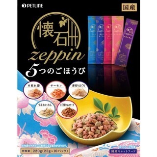 LieBaoの舖🐱貓咪喜歡🐱日本Zeppin 懷石奢華貓咪餅乾 貓餡餅 盒裝 22g*10包 貓餅乾 貓點心 貓零食-細節圖3