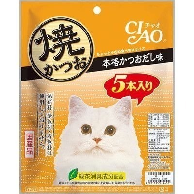 LieBaoの舖🐱貓咪喜歡🐱日本CIAO 鰹魚燒魚柳條20g*5入💯 鰹魚燒魚柳條 本鰹燒系列 魚柳條 貓咪 魚條-細節圖7