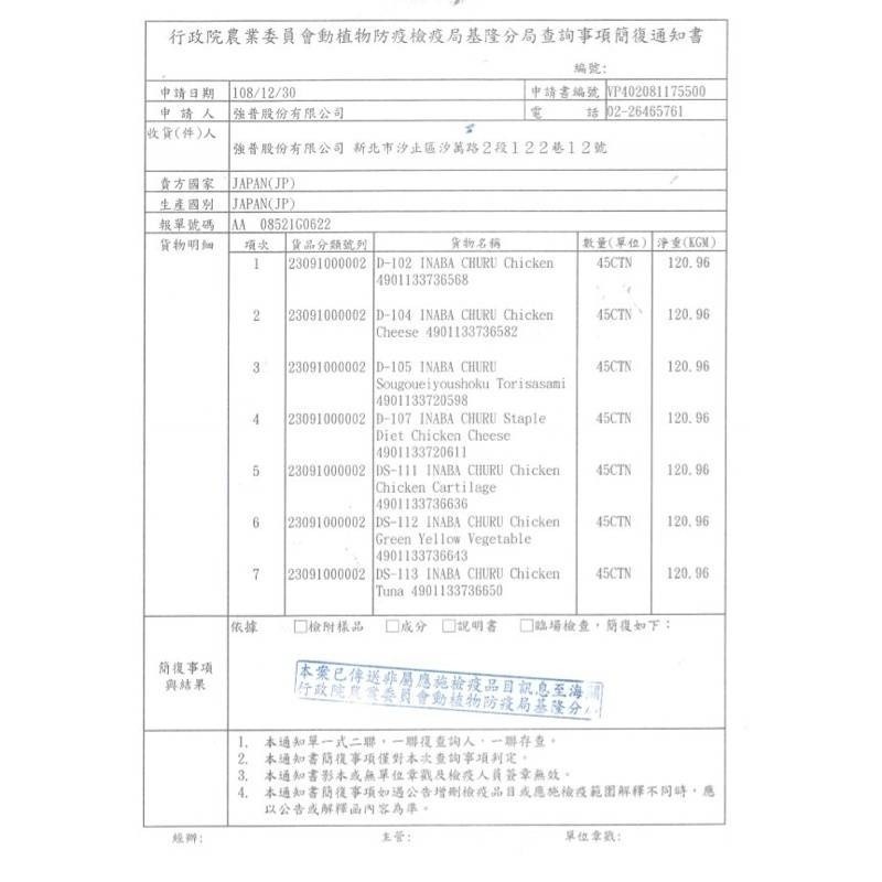 LieBaoの舖🐱貓咪喜歡🐱日本CIAO 鰹魚燒魚柳條20g*5入💯 鰹魚燒魚柳條 本鰹燒系列 魚柳條 貓咪 魚條-細節圖8