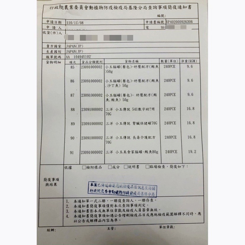 LieBaoの舖🐱貓咪喜歡🐱日本三洋 食的傳說 小玉貓罐 好安心健康系列70g❤️貓罐罐 貓點心 主食罐😻貓罐頭-細節圖5