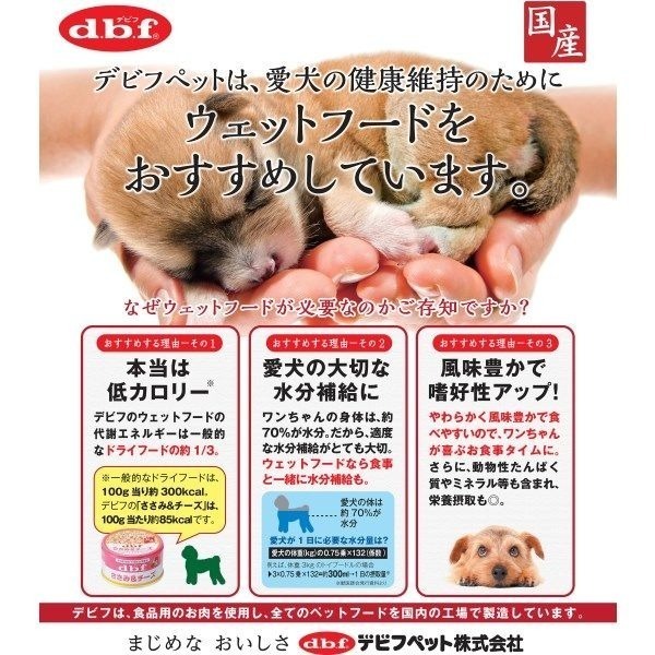 LieBaoの舖🐶犬營養補充🐶日本DBF高齡犬用綜合營養主食罐85g🥦d.b.f 營養補充犬罐頭 高齡犬 主食罐-細節圖5