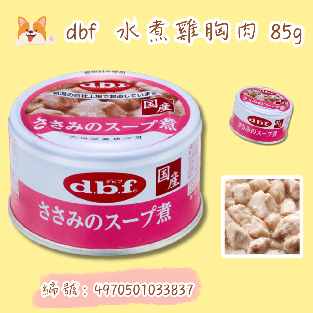 LieBaoの舖🐶犬營養補充🐶日本DBF高齡犬用綜合營養主食罐85g🥦d.b.f 營養補充犬罐頭 高齡犬 主食罐-規格圖11