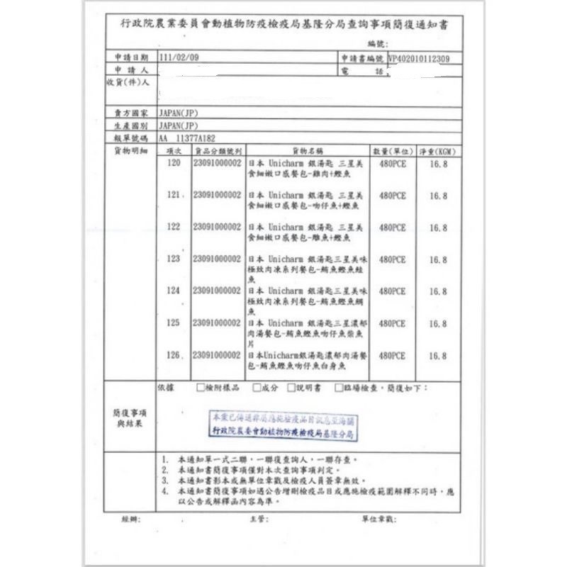 LieBaoの舖🐱貓咪罐頭🐱CIAO魚盛海鮮系列貓罐頭 60g❤️貓咪餐罐 貓咪副食罐 奢侈罐🐈貓咪點心 貓餐罐-細節圖8