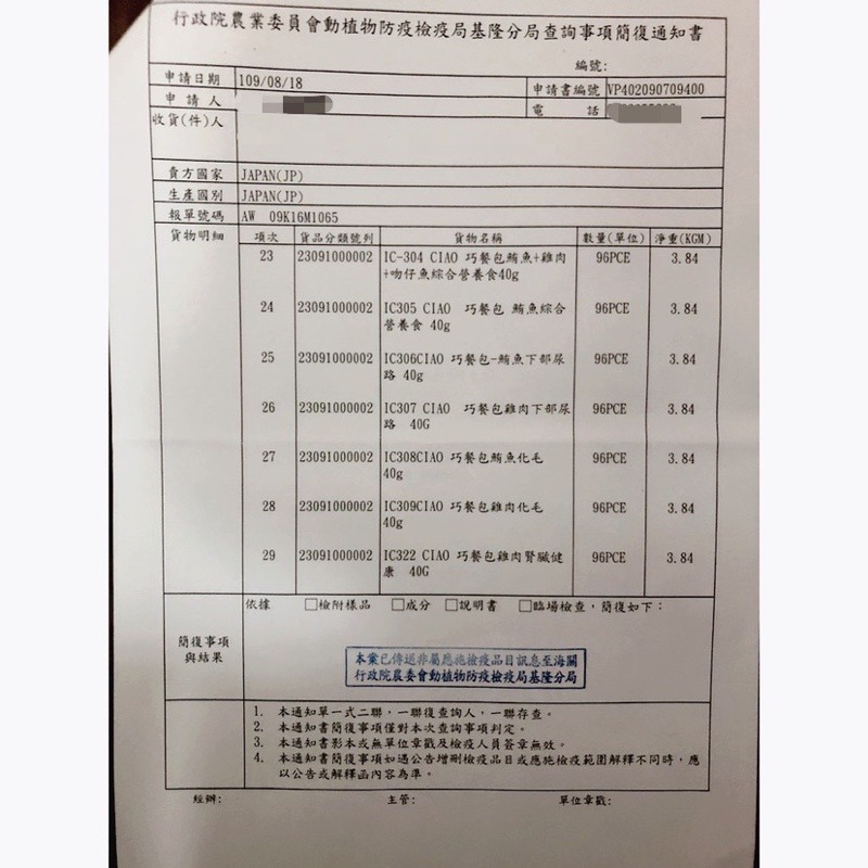 LieBaoの舖🐱貓咪零食🐱日本 CIAO啾嚕貓肉泥口齒清潔牙膏18g💕肉泥膏 啾嚕貓肉泥膏🐱管狀肉泥 貓肉泥-細節圖3