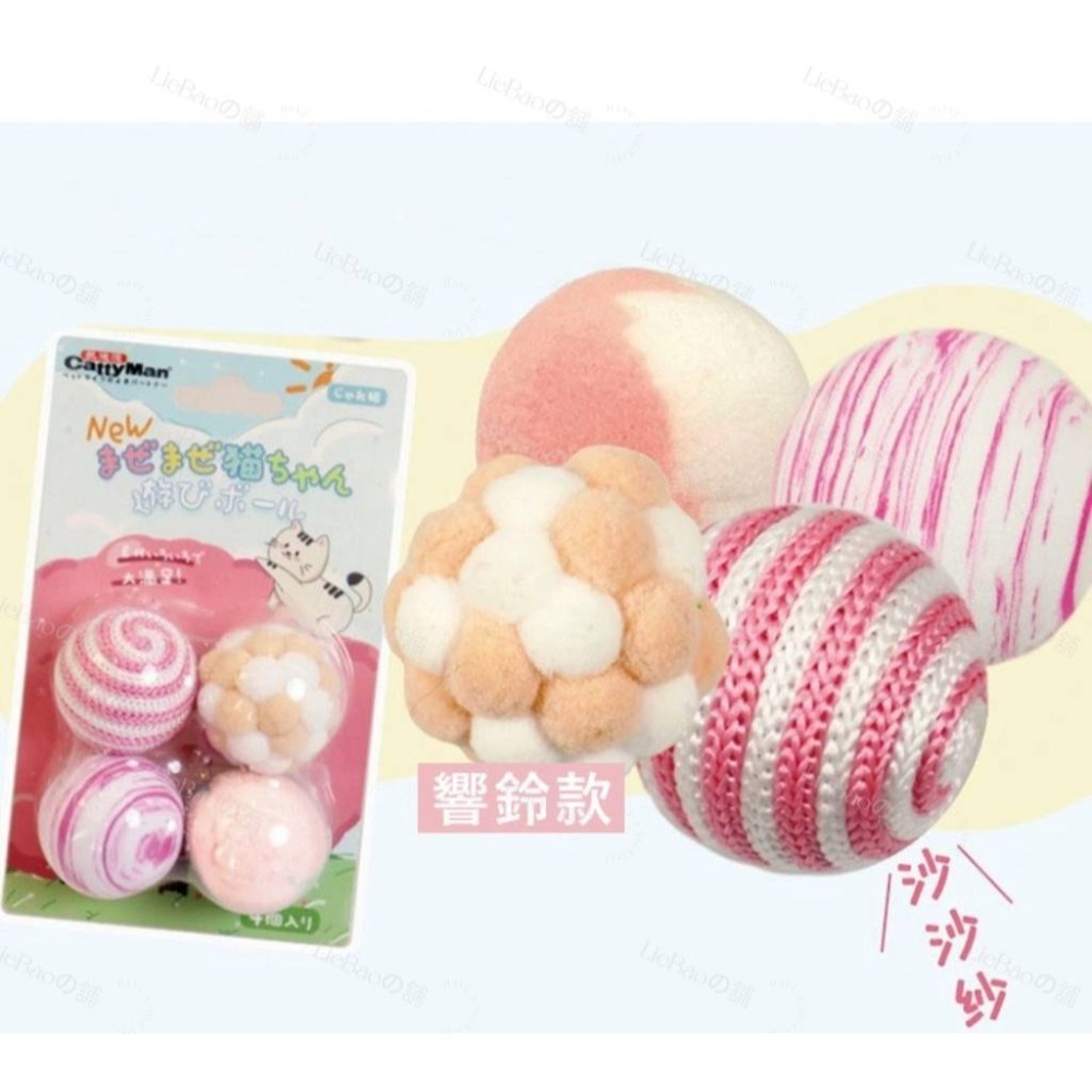 LieBaoの舖🐱貓玩具🐱多格漫 cattyman 貓咪彩色三款毛線球逗貓玩具🎉貓鈴鐺毛球 毛線球🎨逗貓玩具-細節圖2
