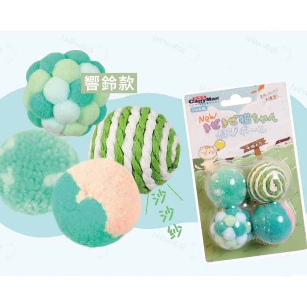 LieBaoの舖🐱貓玩具🐱多格漫 cattyman 貓咪彩色三款毛線球逗貓玩具🎉貓鈴鐺毛球 毛線球🎨逗貓玩具-細節圖3