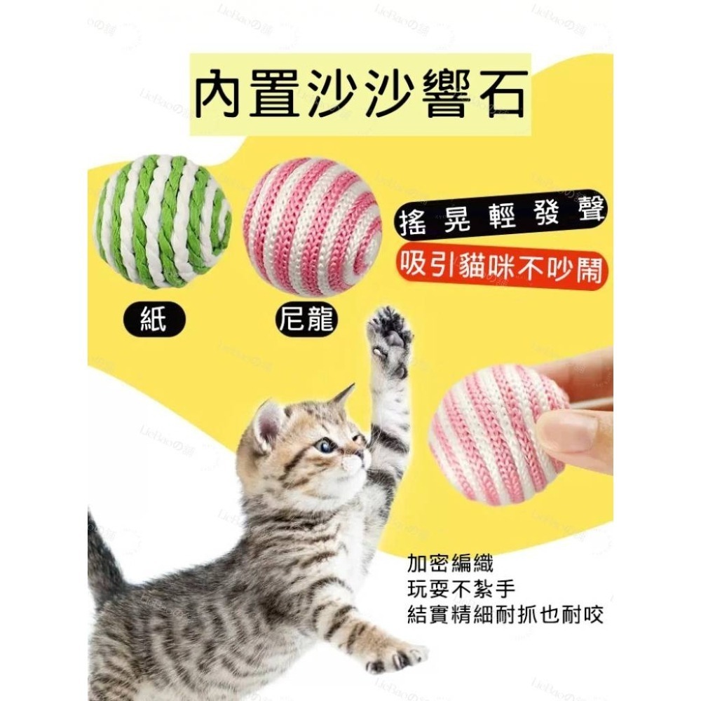 LieBaoの舖🐱貓玩具🐱多格漫 cattyman 貓咪彩色三款毛線球逗貓玩具🎉貓鈴鐺毛球 毛線球🎨逗貓玩具-細節圖5