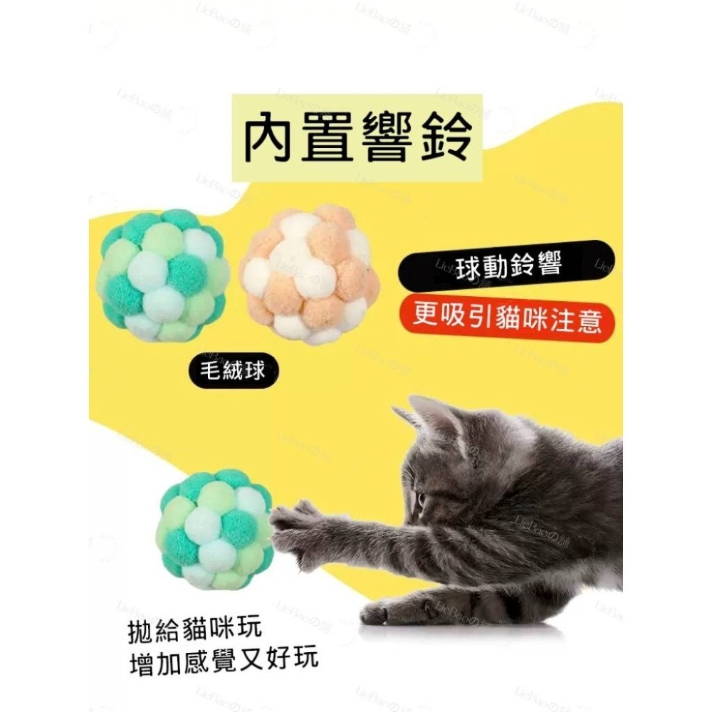 LieBaoの舖🐱貓玩具🐱多格漫 cattyman 貓咪彩色三款毛線球逗貓玩具🎉貓鈴鐺毛球 毛線球🎨逗貓玩具-細節圖6
