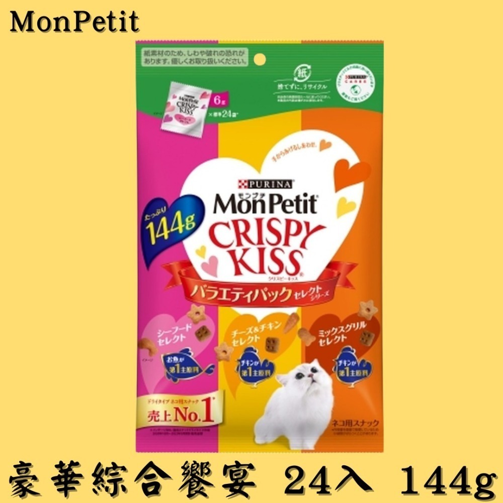 LieBaoの舖 🐱貓咪零食🐱日本 貓倍麗 MonPetit CRISPY Kiss 親親❤️貓咪零食 貓咪潔牙餅乾-規格圖11