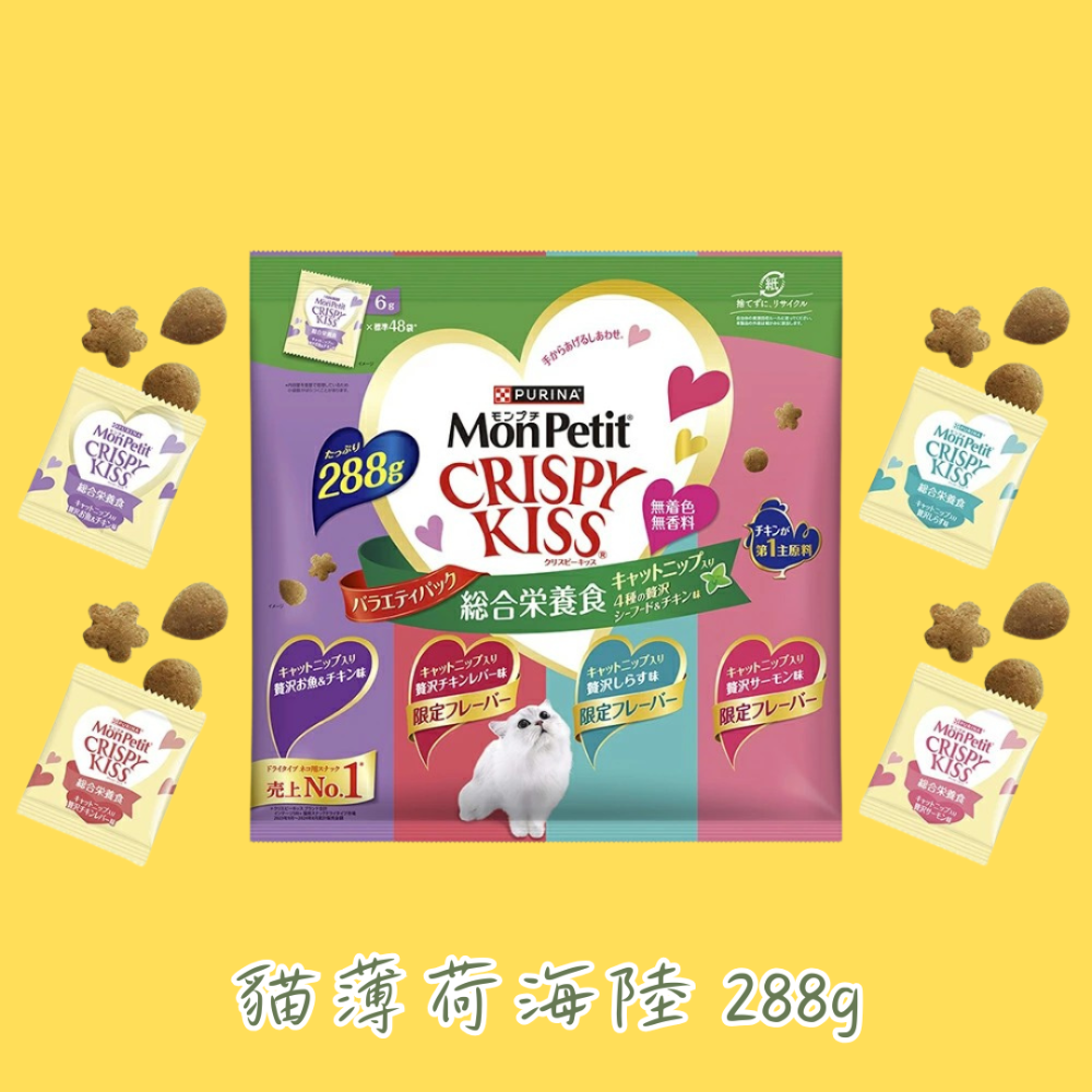 LieBaoの舖 🐱貓咪零食🐱日本 貓倍麗 MonPetit CRISPY Kiss 親親❤️貓咪零食 貓咪潔牙餅乾-規格圖11
