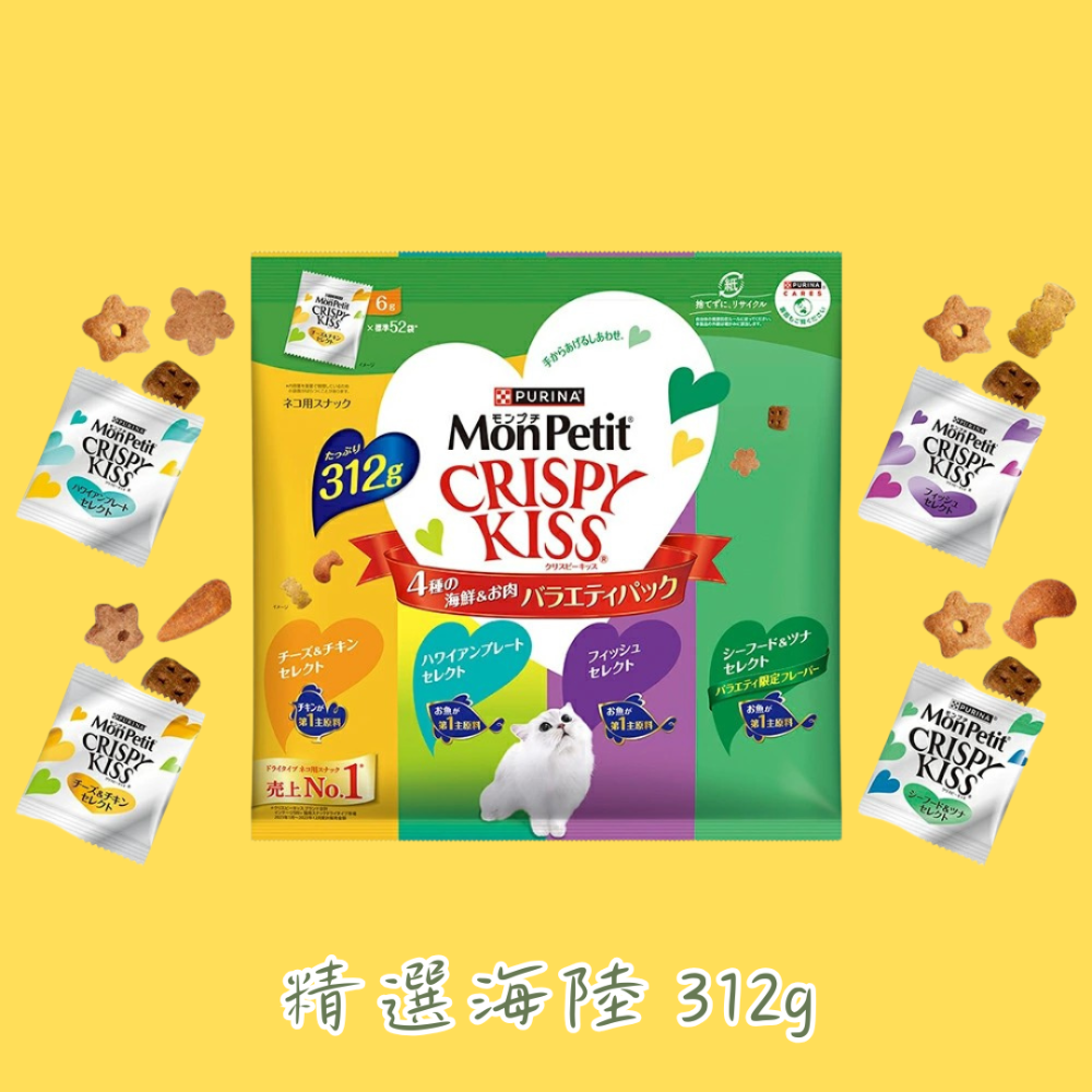 LieBaoの舖 🐱貓咪零食🐱日本 貓倍麗 MonPetit CRISPY Kiss 親親❤️貓咪零食 貓咪潔牙餅乾-規格圖11
