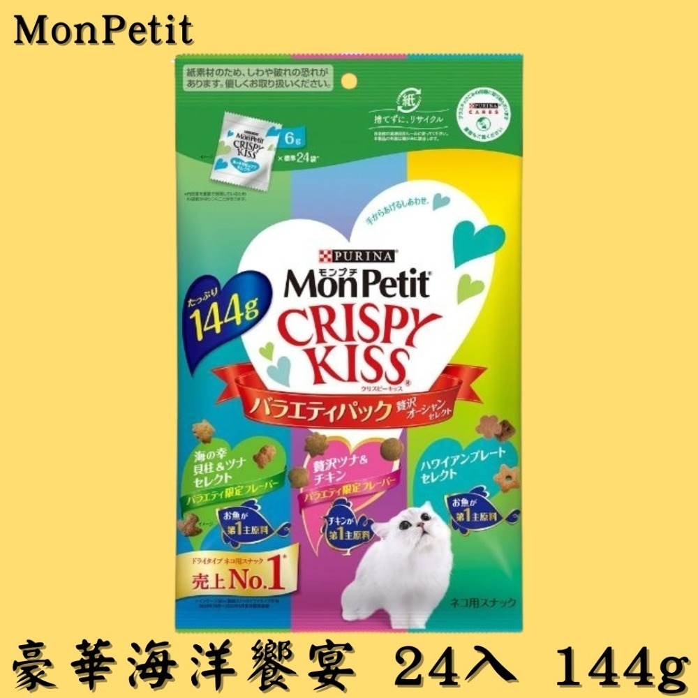 LieBaoの舖 🐱貓咪零食🐱日本 貓倍麗 MonPetit CRISPY Kiss 親親❤️貓咪零食 貓咪潔牙餅乾-規格圖11