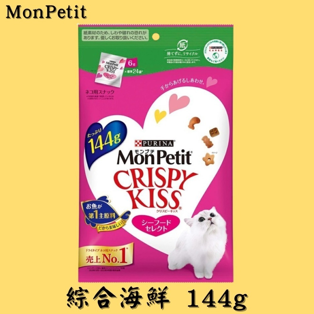 LieBaoの舖 🐱貓咪零食🐱日本 貓倍麗 MonPetit CRISPY Kiss 親親❤️貓咪零食 貓咪潔牙餅乾-規格圖11