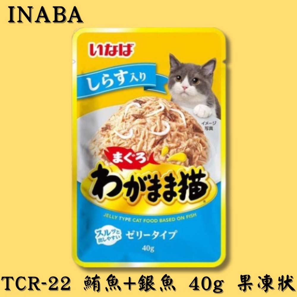 LieBaoの舖🐱貓餐包🐱INABA自私的貓系列貓餐包40g💕餐盒 點心 罐頭🔆副食罐 貓餐盒🔆貓罐頭 巧餐包-規格圖9