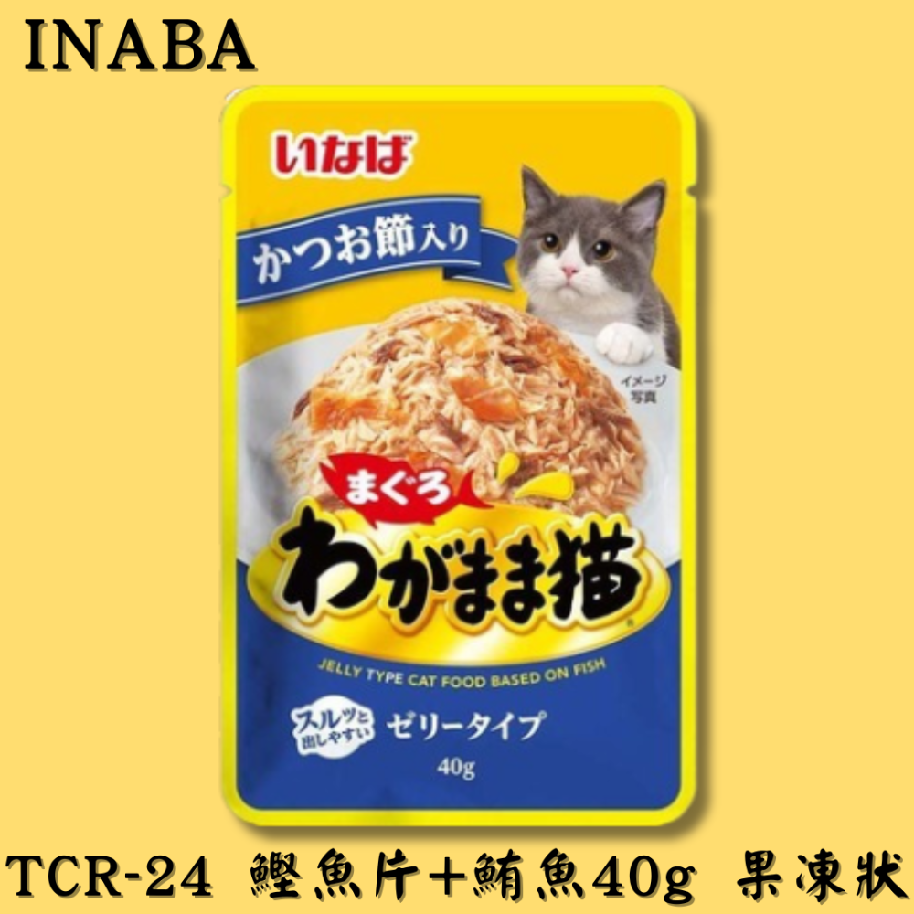 LieBaoの舖🐱貓餐包🐱INABA自私的貓系列貓餐包40g💕餐盒 點心 罐頭🔆副食罐 貓餐盒🔆貓罐頭 巧餐包-規格圖9