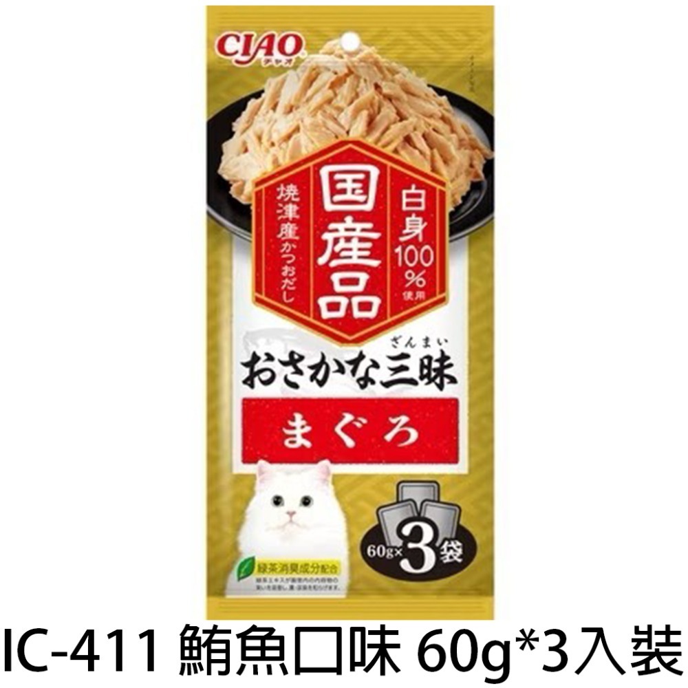 LieBaoの舖🐱貓餐包🐱日本 CIAO 三昧海鮮系列貓餐包 60g 3入🎨貓餐包 貓點心⭐貓咪副食罐 貓咪餐包-規格圖11