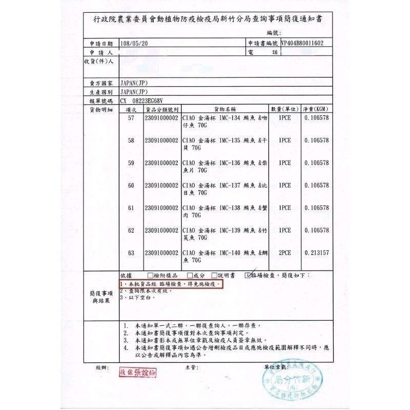 LieBaoの舖🐱貓咪罐頭🐱日本CIAO奢華綜合鮪魚系列貓罐頭60g🐟CIAO貓罐 點心罐✨貓罐頭 貓零食 貓湯罐-細節圖8