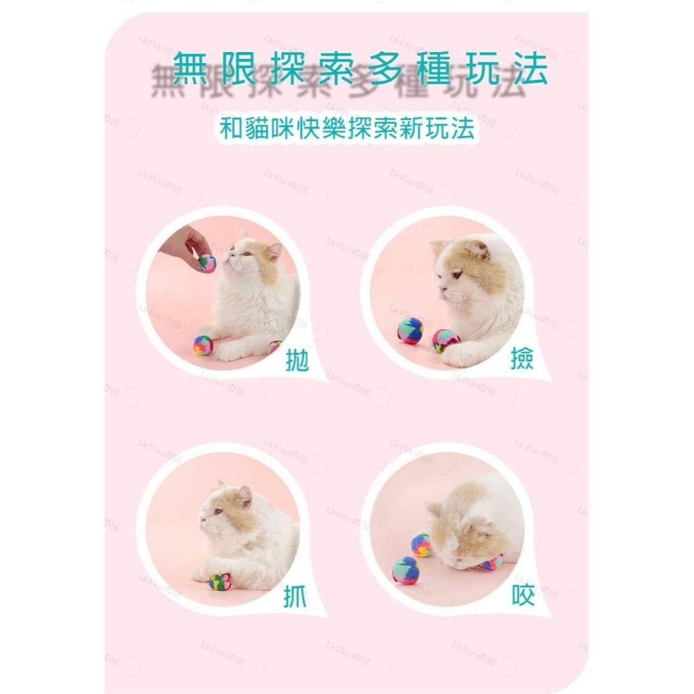 LieBaoの舖🐱貓玩具🐱新款彩色毛絨貓咪自嗨玩具球🎉寵物彩色玩具球 毛絨貓玩具球🎉逗貓玩具 🍂款式隨機不挑款-細節圖5