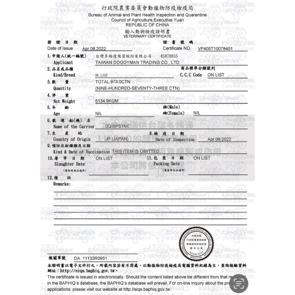 LieBaoの舖🐶狗狗喜歡🐶日本 多格漫DoggyMan香濃起司寵物起司條/塊 犬零食🌱多格漫 狗零食🌱寵物零食-細節圖10