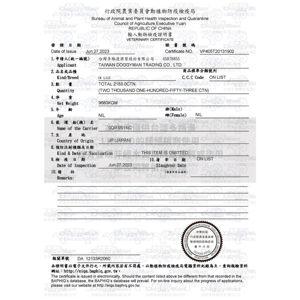 LieBaoの舖🐶狗狗喜歡🐶日本 多格漫DoggyMan香濃起司寵物起司條/塊 犬零食🌱多格漫 狗零食🌱寵物零食-細節圖11