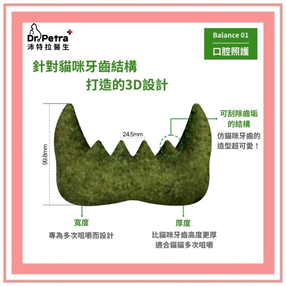 LieBaoの舖🐱貓零食🐱韓國Dr. Petra沛特拉醫生 貓咪潔牙棒/貓潔牙餅乾🎉鮭魚口味✨貓潔牙餅乾✨潔牙棒-細節圖3