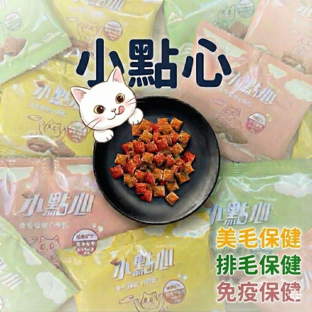 LieBaoの舖 🐱貓咪喜歡🐱貓咪夾心餡餅小點心貓餅 單入裝😹貓咪零食 貓咪餡餅🐟單入裝✨貓餅乾🐟貓夾心餅乾✨-細節圖5