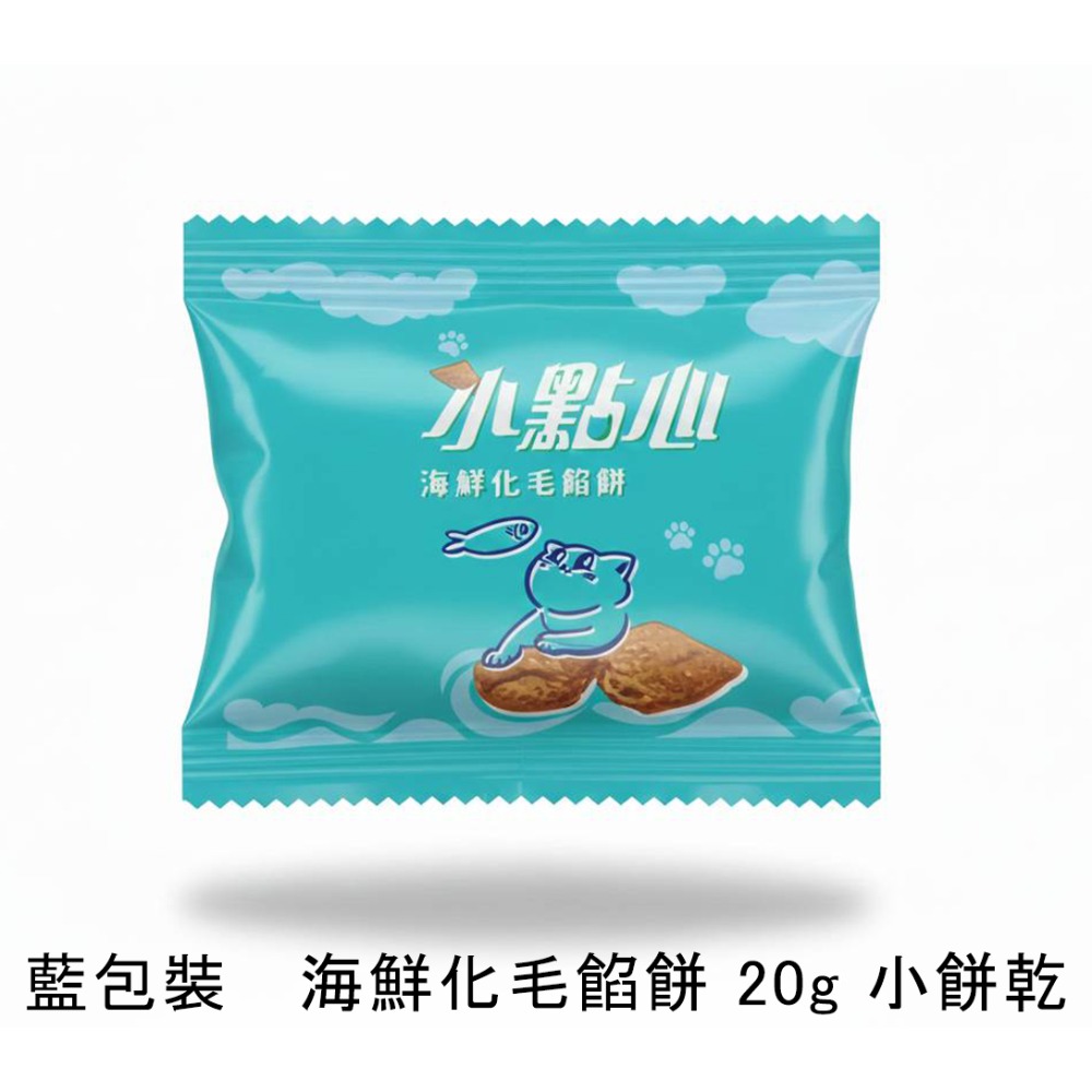 LieBaoの舖 🐱貓咪喜歡🐱貓咪夾心餡餅小點心貓餅 單入裝😹貓咪零食 貓咪餡餅🐟單入裝✨貓餅乾🐟貓夾心餅乾✨-規格圖11