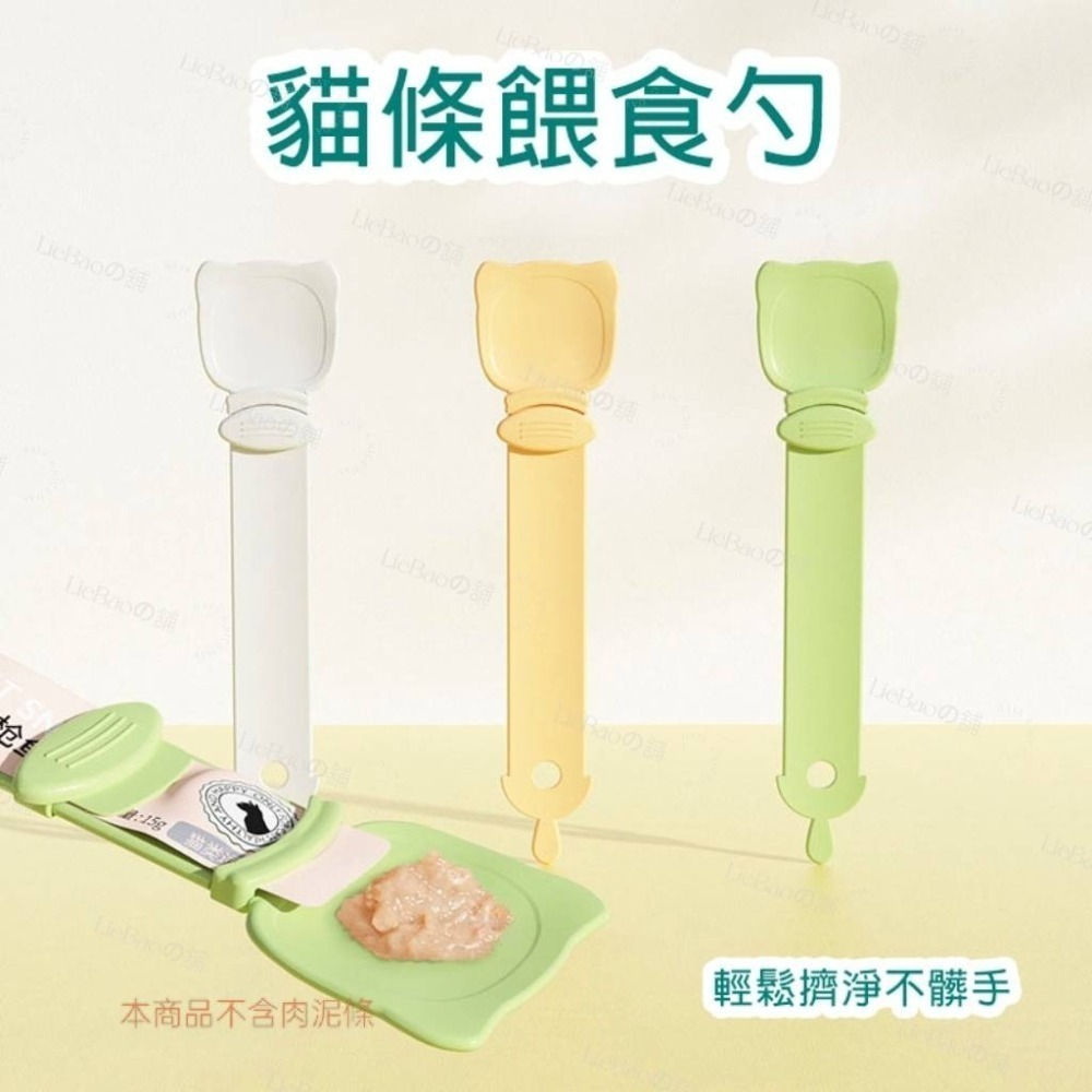LieBaoの舖🐱寵物用品🐱新品爆款貓咪肉泥條擠壓器🍃貓條餵食 肉泥勺🎉肉泥器 貓咪餵食器 貓條勺🎉貓咪餵食器-細節圖4