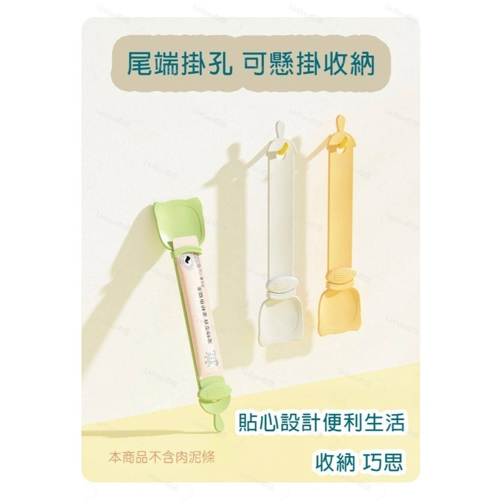 LieBaoの舖🐱寵物用品🐱新品爆款貓咪肉泥條擠壓器🍃貓條餵食 肉泥勺🎉肉泥器 貓咪餵食器 貓條勺🎉貓咪餵食器-細節圖9