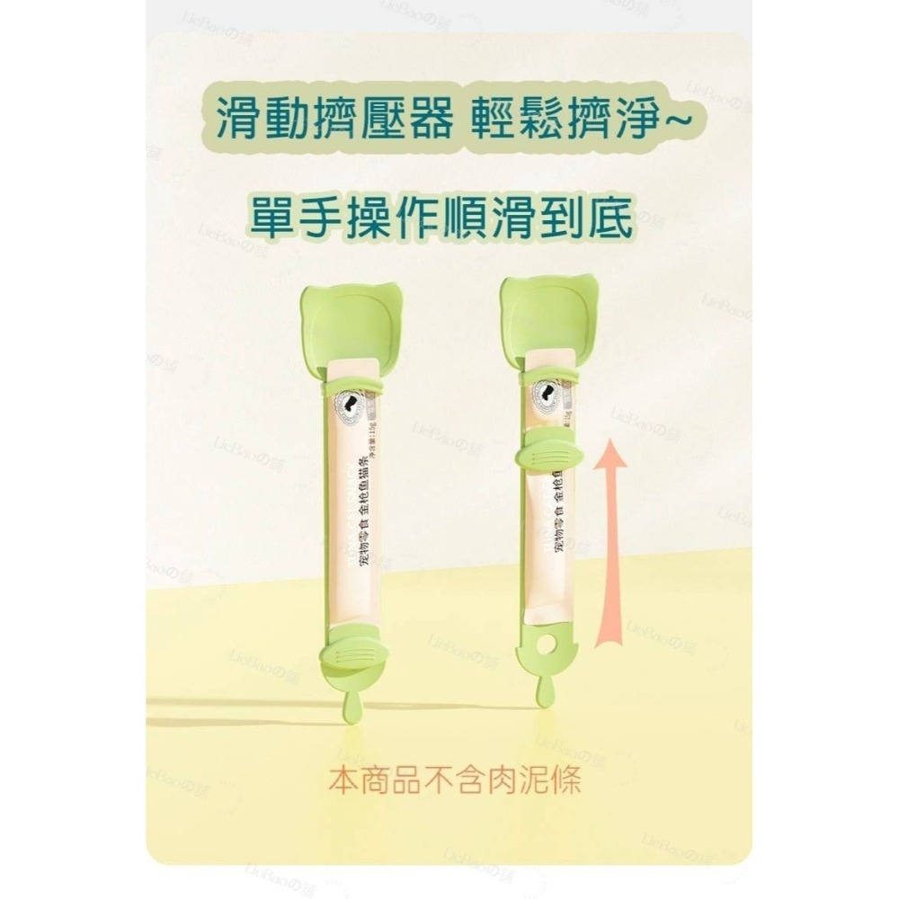 LieBaoの舖🐱寵物用品🐱新品爆款貓咪肉泥條擠壓器🍃貓條餵食 肉泥勺🎉肉泥器 貓咪餵食器 貓條勺🎉貓咪餵食器-細節圖10