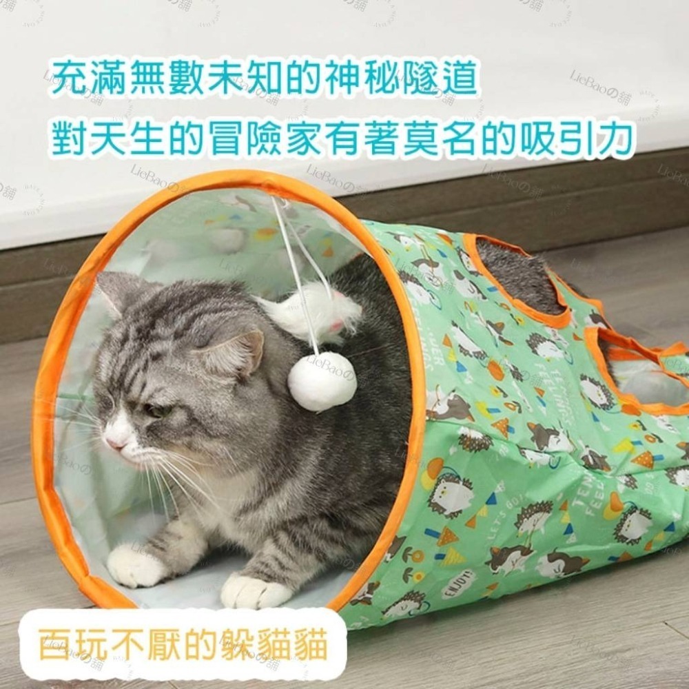 LieBaoの舖🐱寵物帳篷🐱貓咪帳篷式隧道貓窩自嗨玩具❤️響紙貓隧道✨可折疊貓隧道✨益智貓玩具✨貓響紙玩具✨貓窩✨-細節圖4