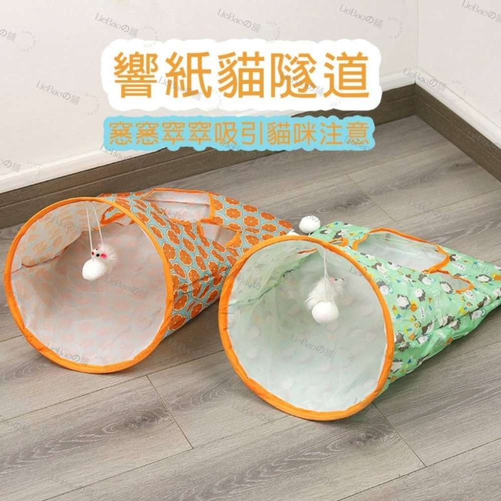 LieBaoの舖🐱寵物帳篷🐱貓咪帳篷式隧道貓窩自嗨玩具❤️響紙貓隧道✨可折疊貓隧道✨益智貓玩具✨貓響紙玩具✨貓窩✨-細節圖6