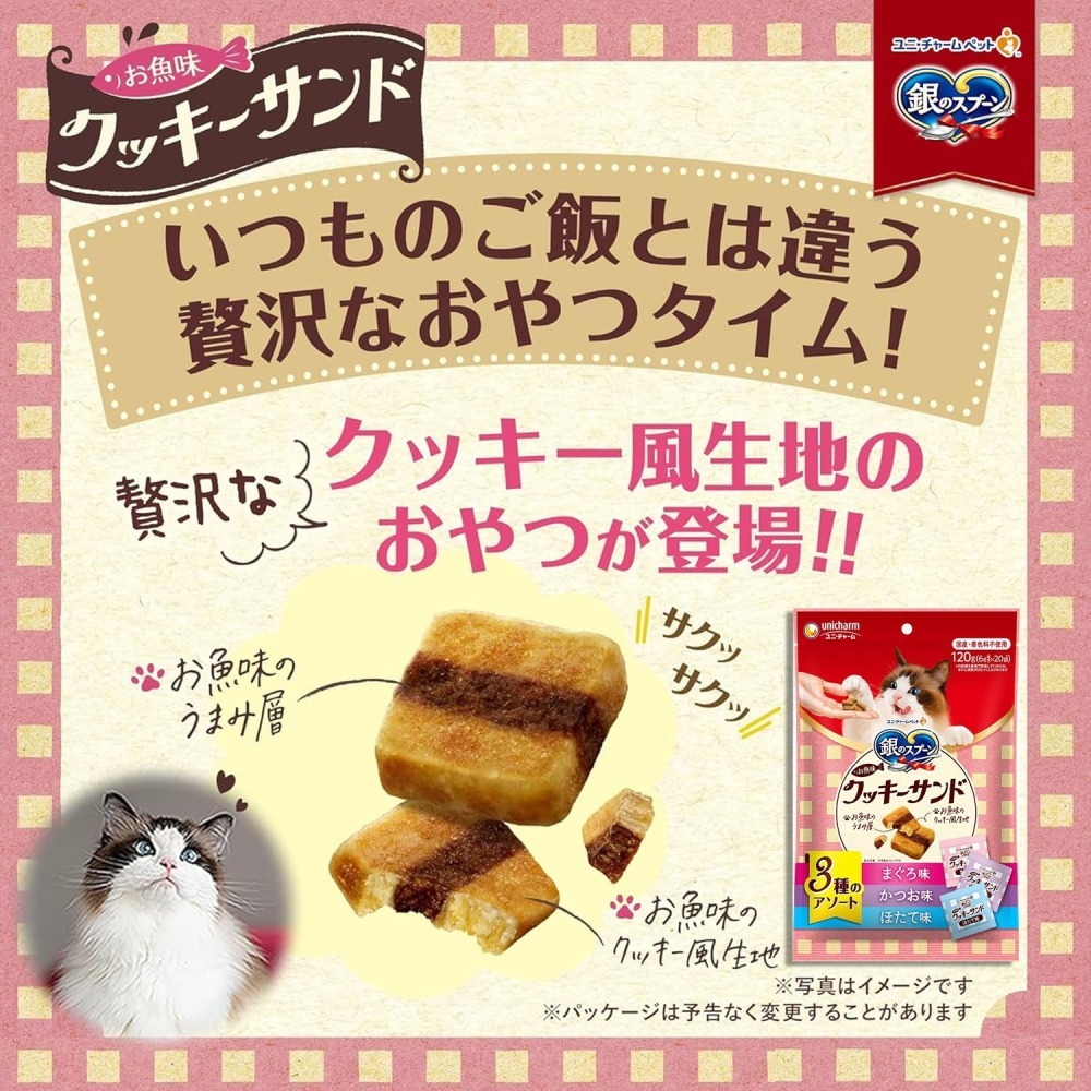 LieBaoの舖🐱貓咪喜歡🐱銀湯匙Unicharm三星美食海鮮三明治系列 貓餅乾 120g🎉3種綜合口味🎉-細節圖2